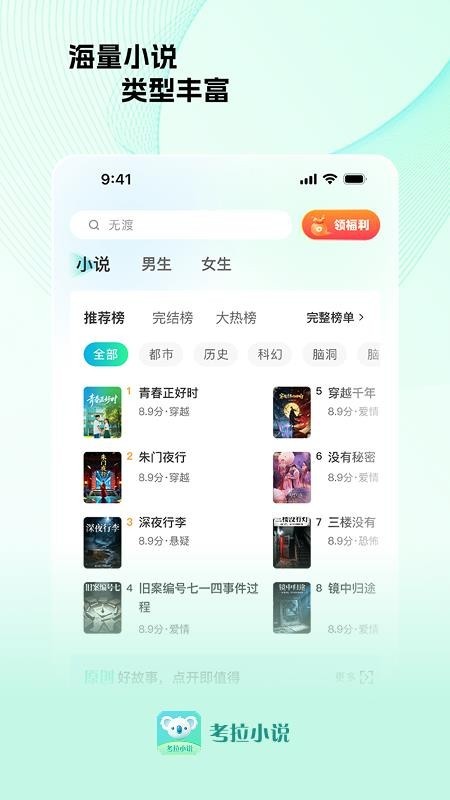 考拉小说创作平台