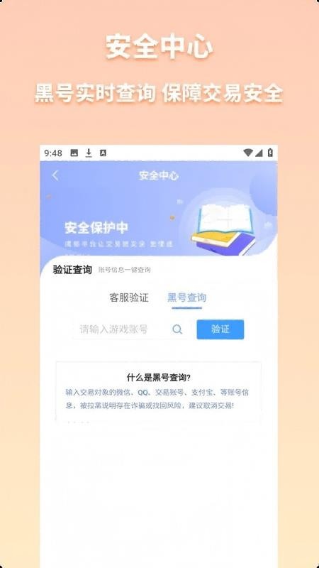 明道代售交易平台app