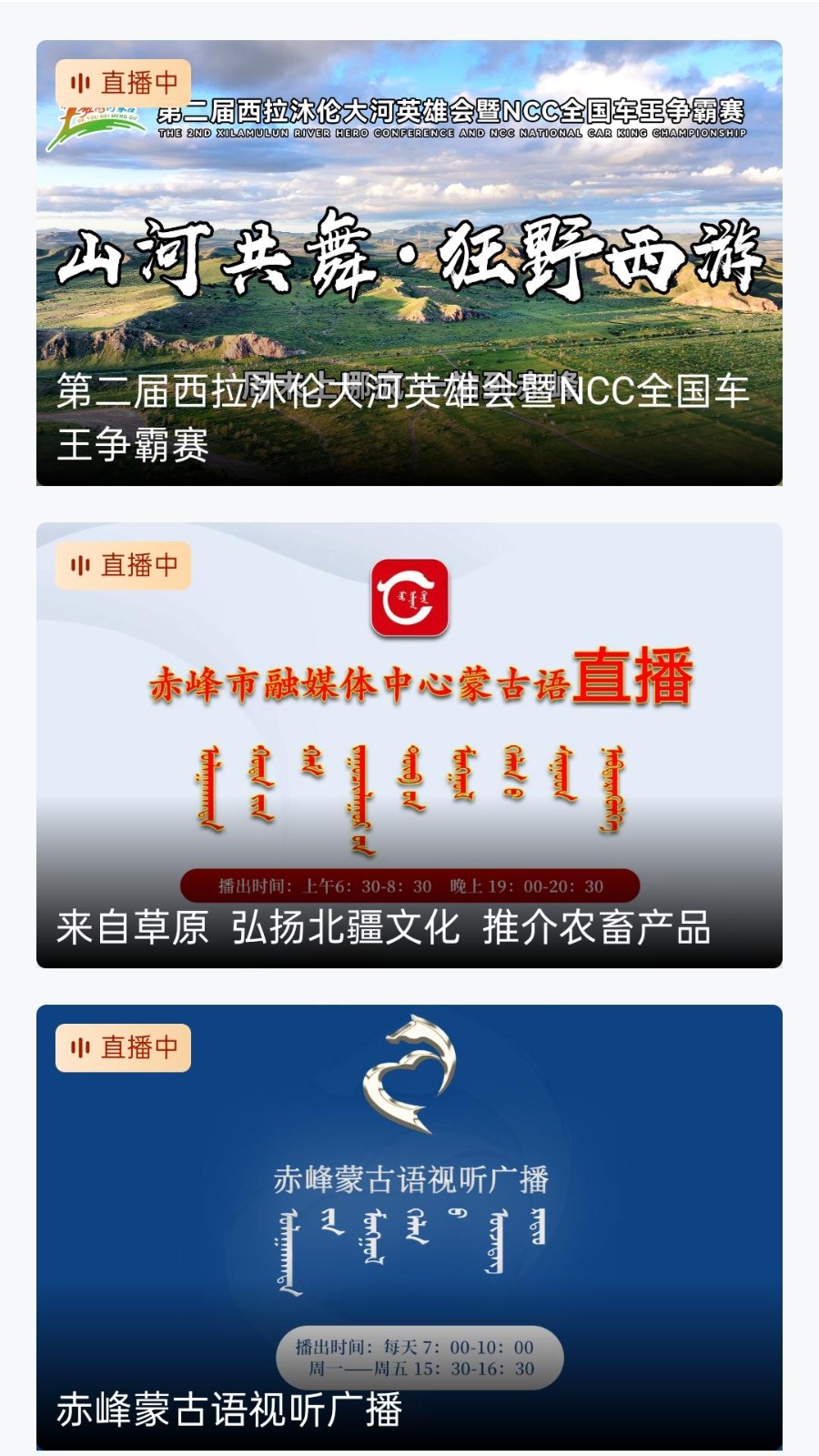 我的赤峰