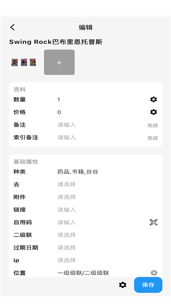 物屿收纳屋