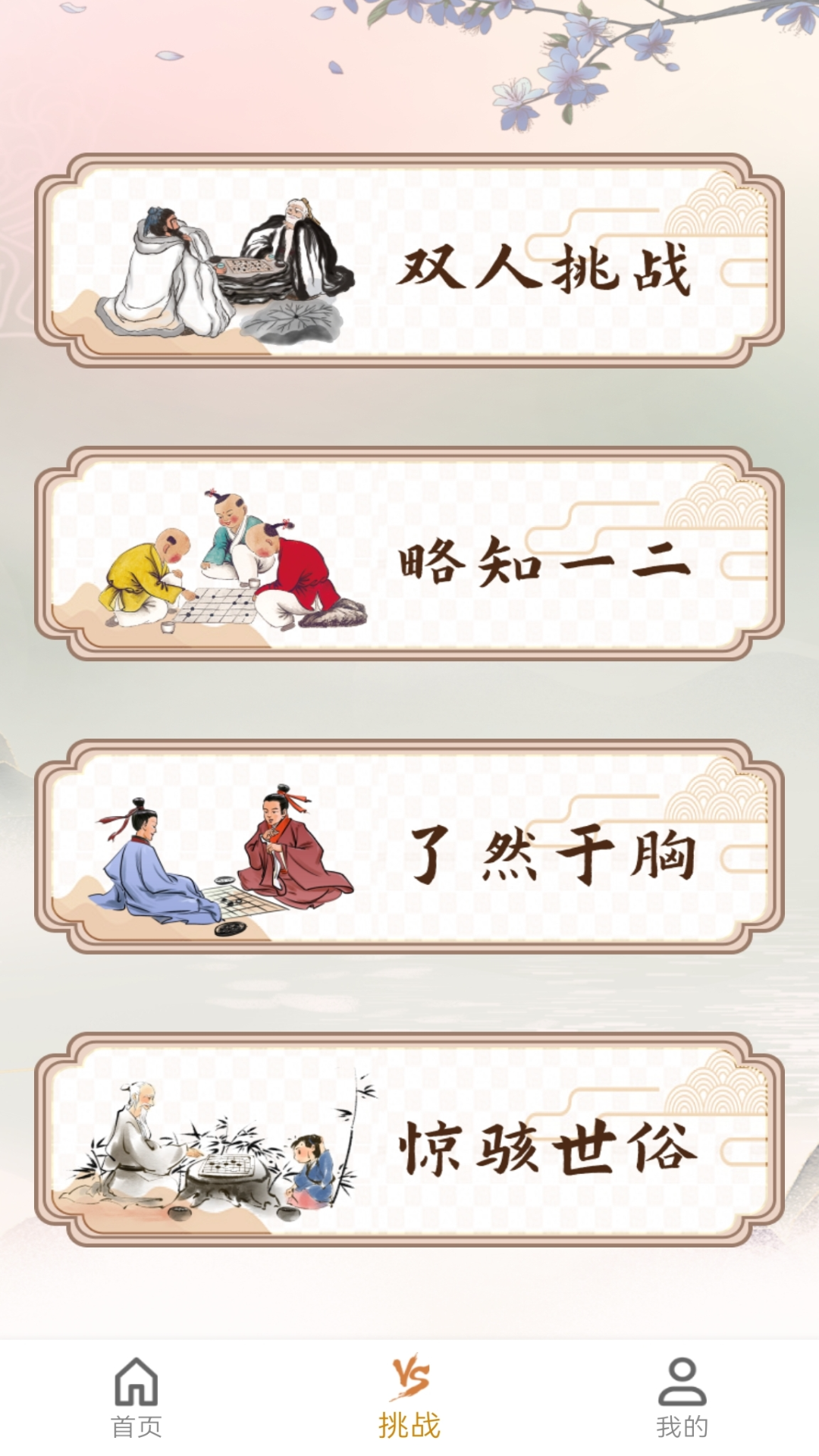 五子棋单机版免登录
