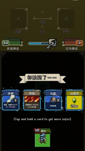 寻剑迷途完整版