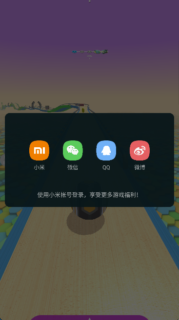 球球滚滚滚