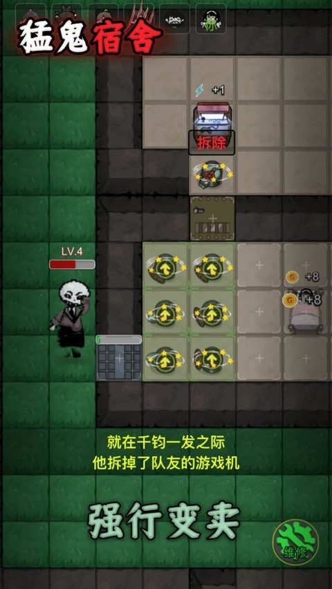 躺平发育主播内测版模式