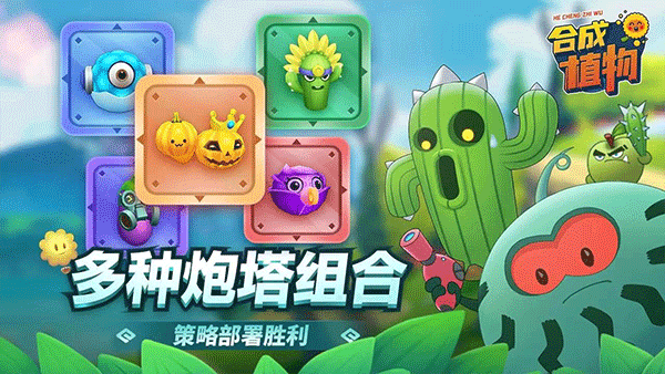 植物暴揍僵尸畅玩版