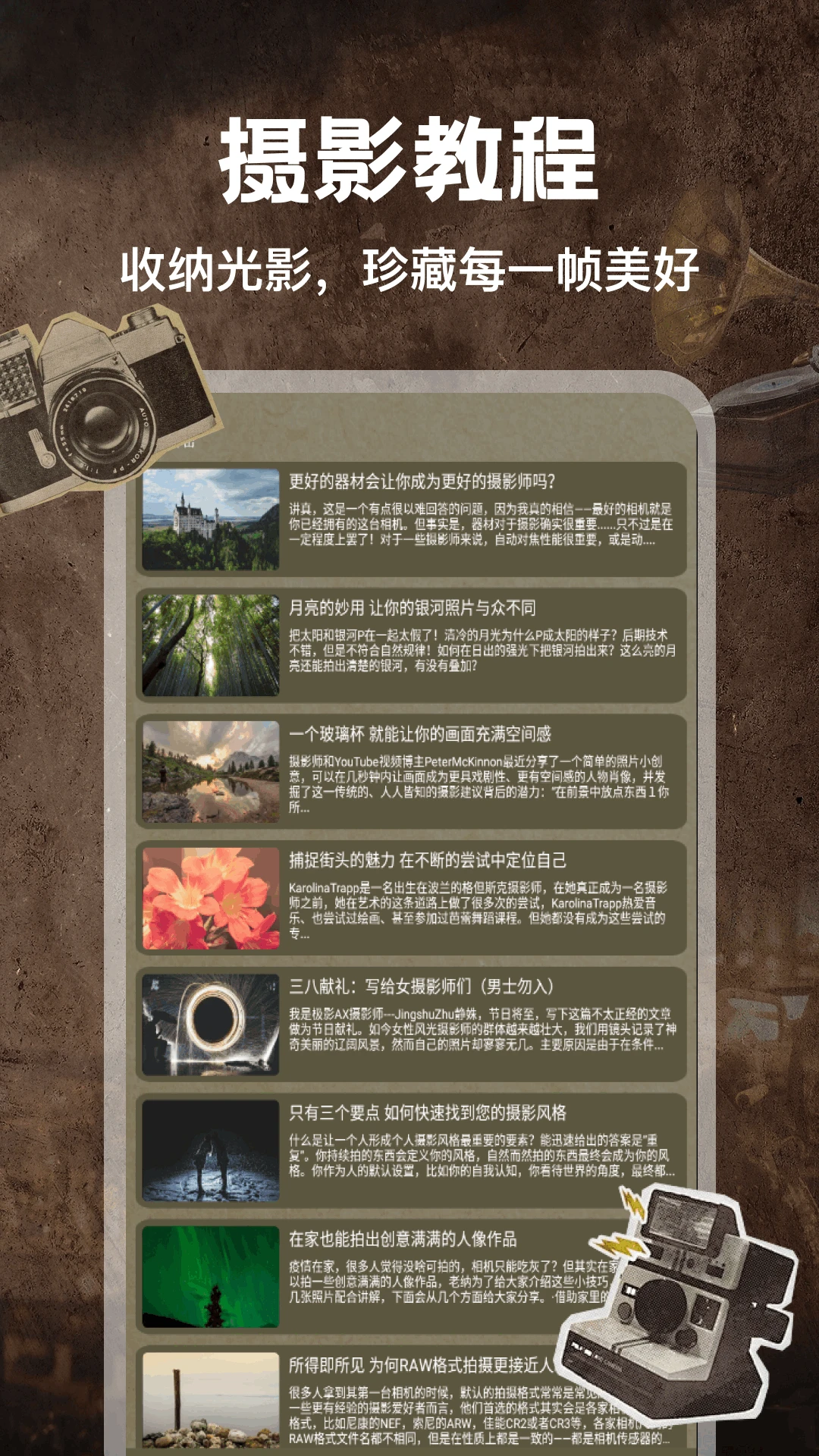 Gloam相机