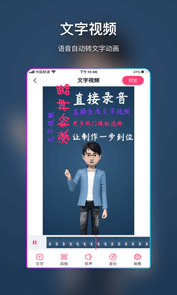 特效视频制作大师