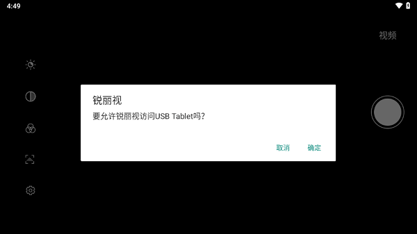锐丽视内窥镜