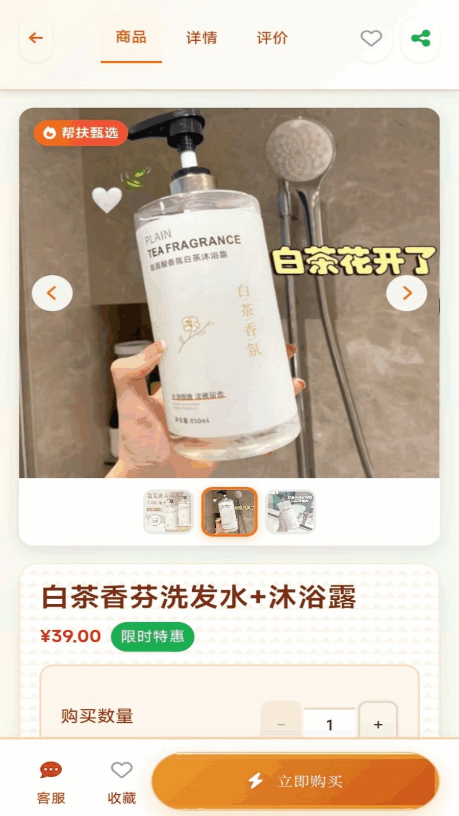 帮扶甄选