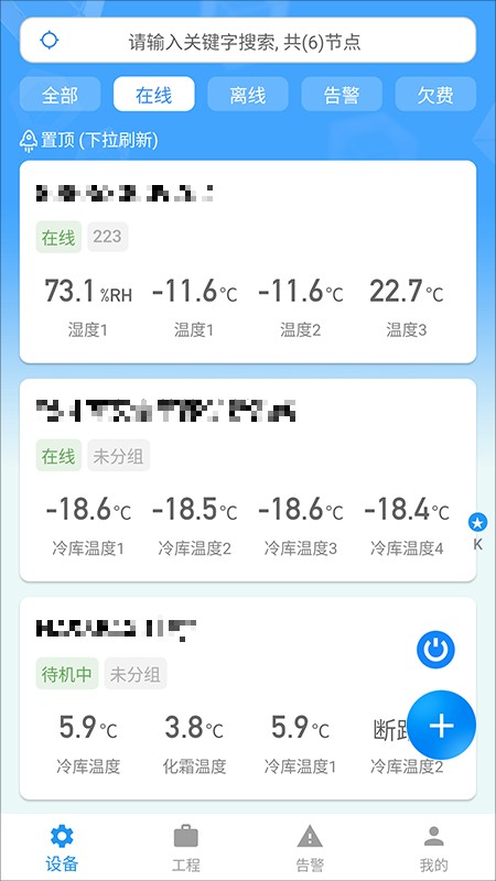 新远程监控平台1.38.1版