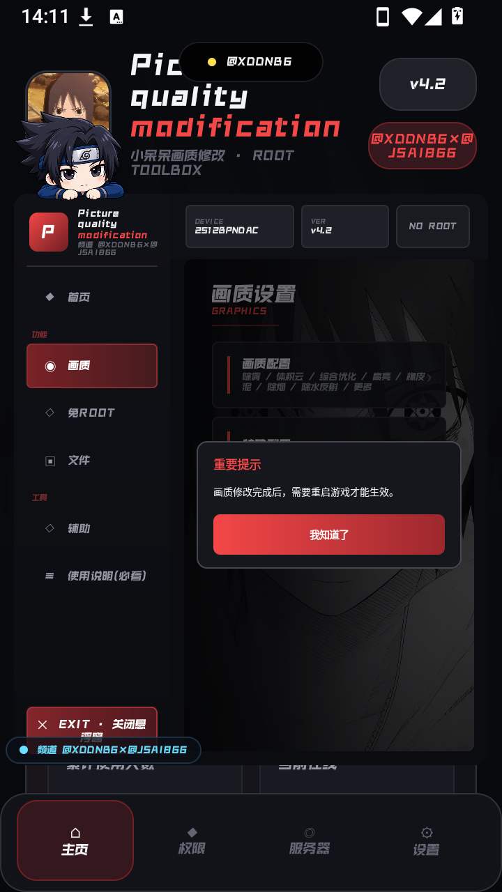 小呆呆工具箱