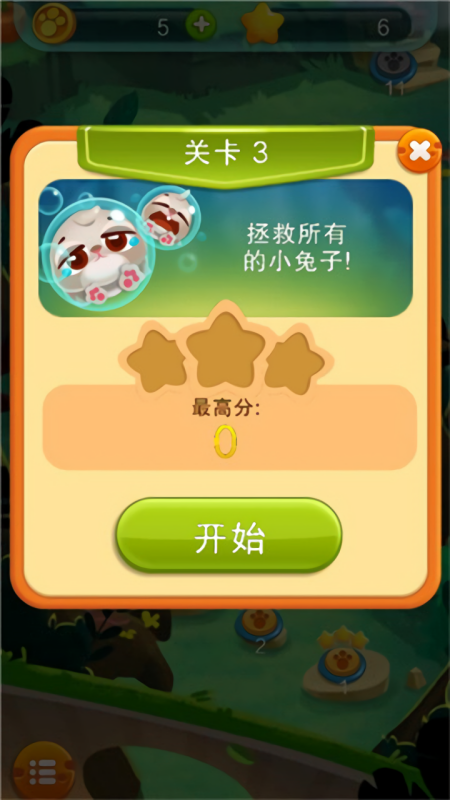 兔子泡泡龙游戏闯关版