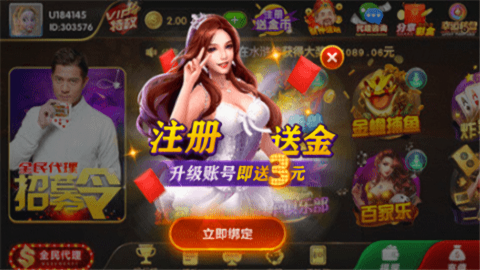 明星棋牌官方版