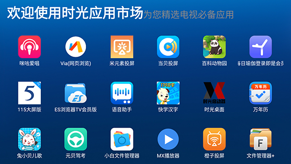 赤兔市场盒子版
