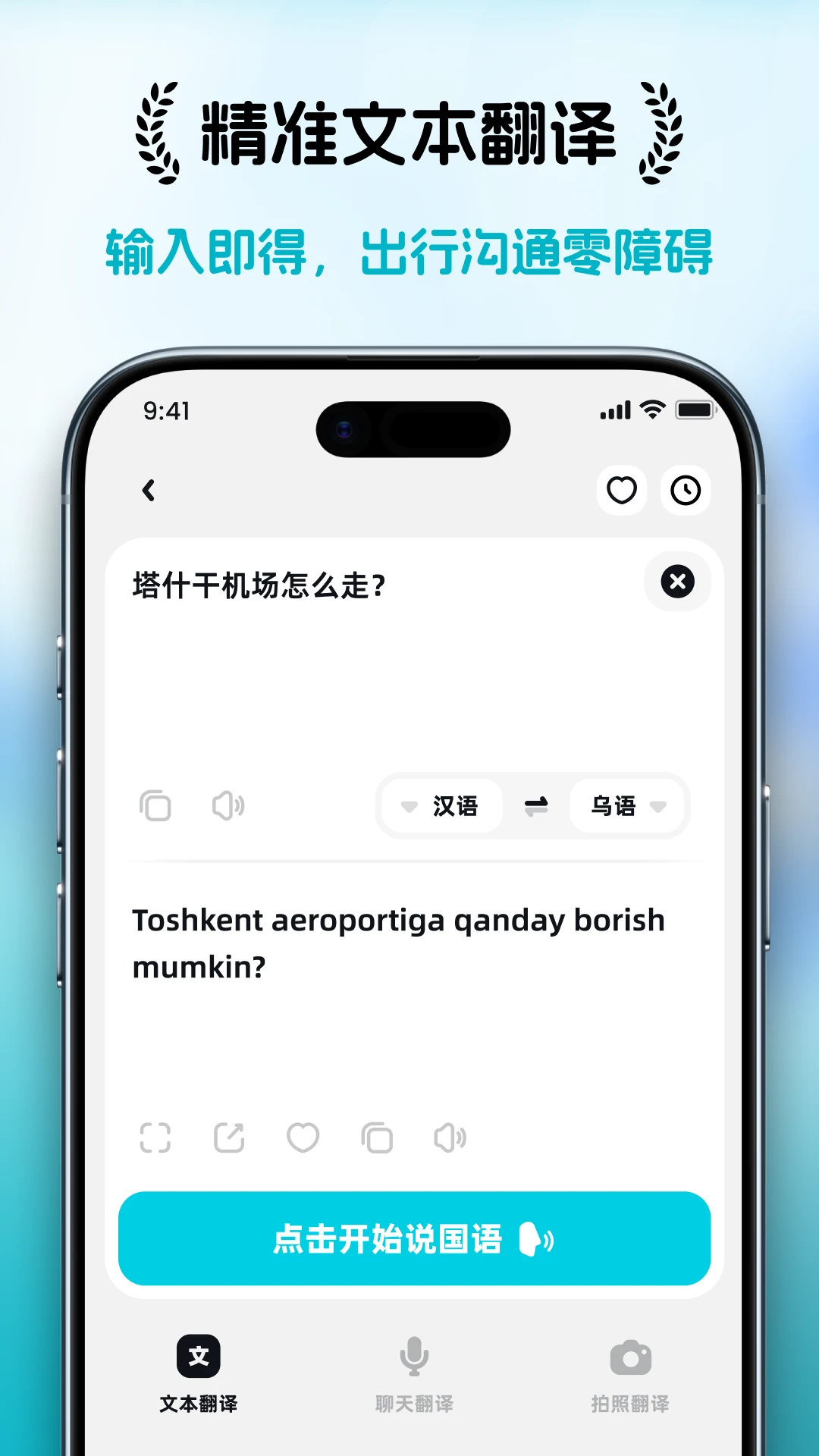 乌兹宝
