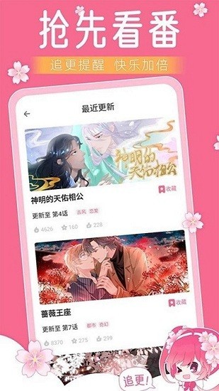 小樱动漫app