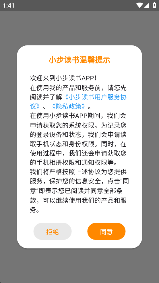 小步读书