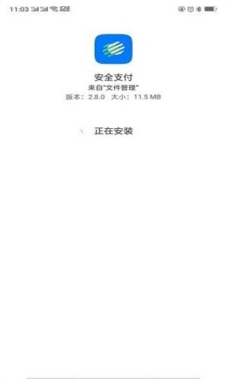 oppo安全支付插件最新版