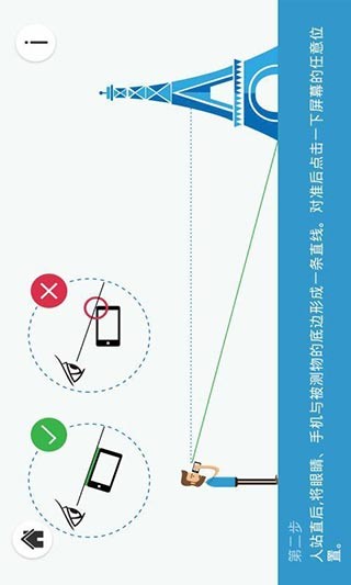 优通高度测量