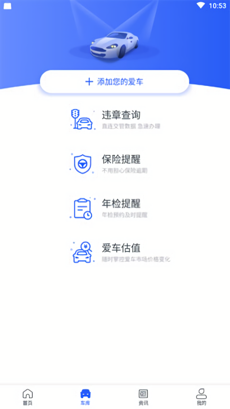 12123查违章