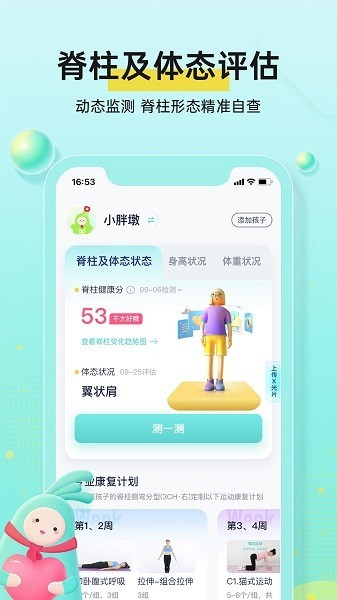 小树同学校园版