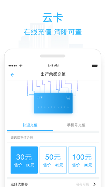 东阳市东城行APP