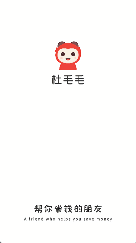 杜毛毛