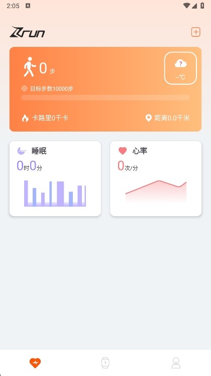 智跑生活