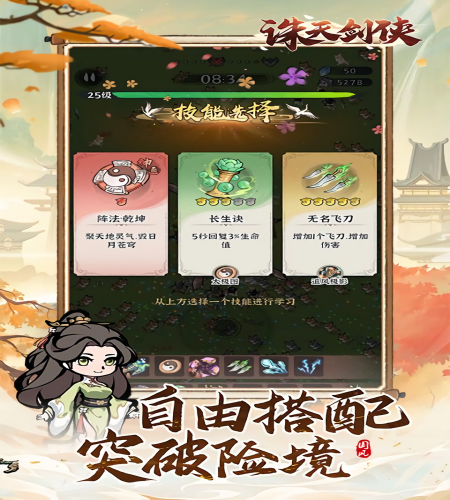 诛天剑侠内置gm菜单免广告版