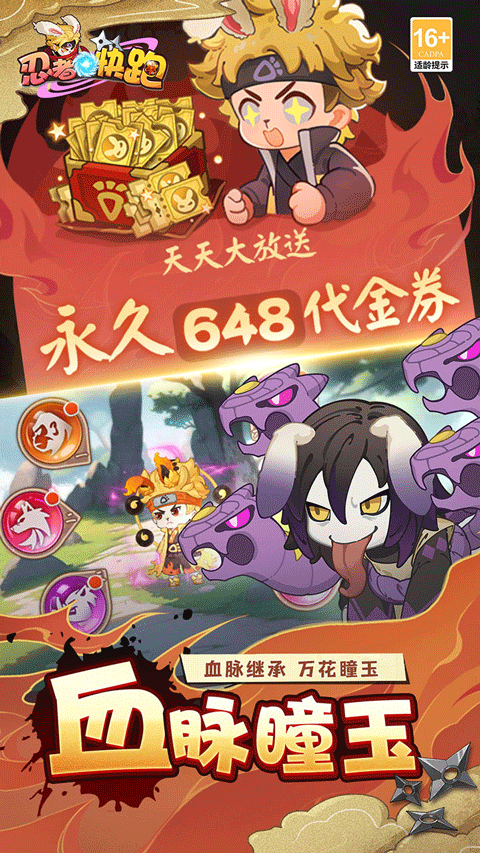 忍者快跑折扣版