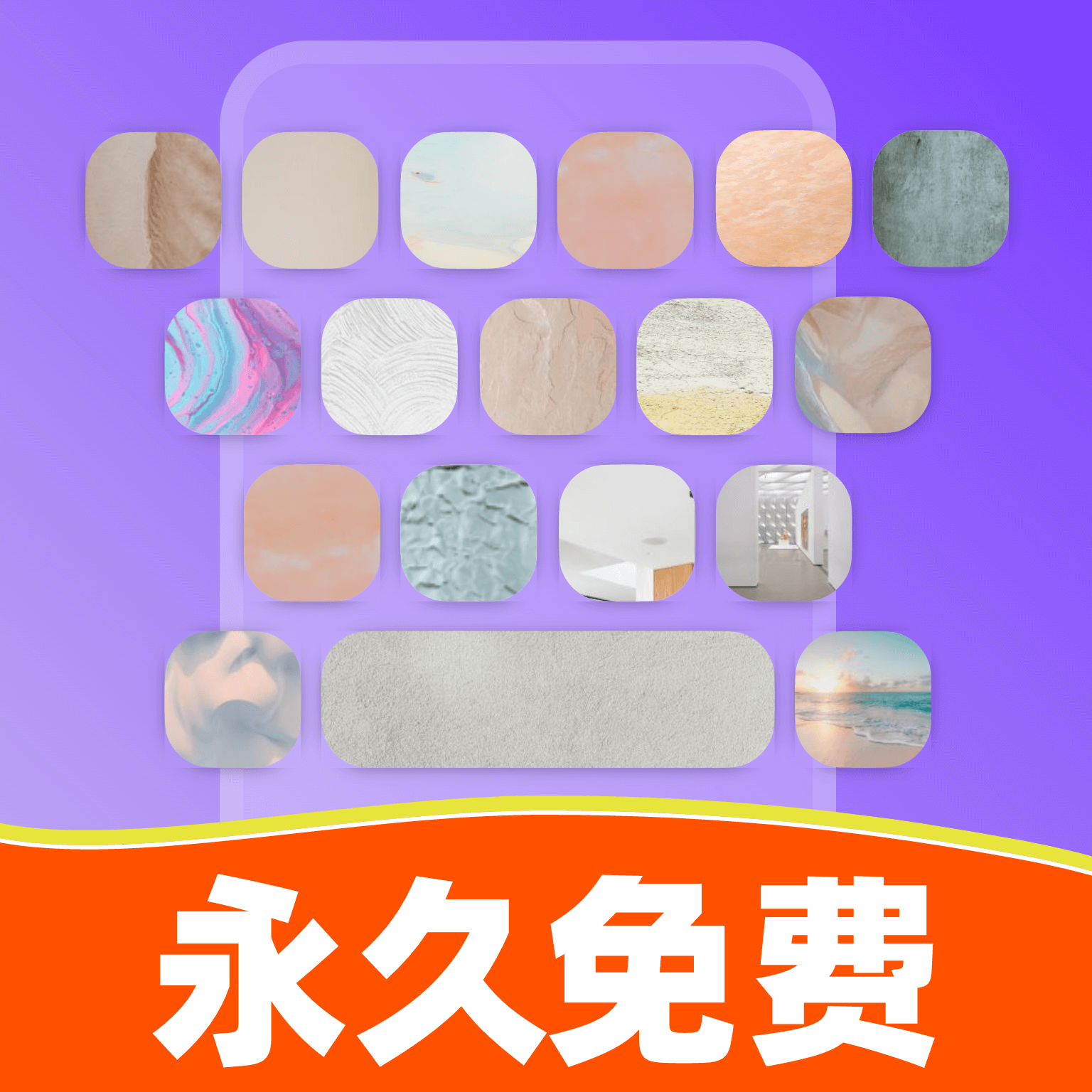 键盘皮肤免费