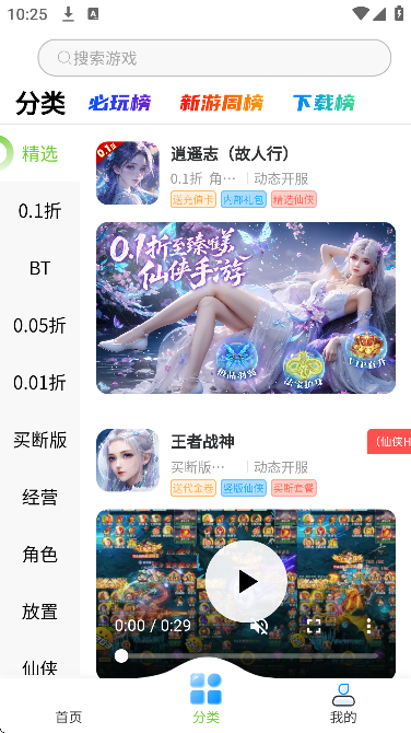 7203盒子游戏安装包最新版本