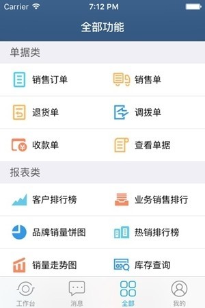舟谱快消