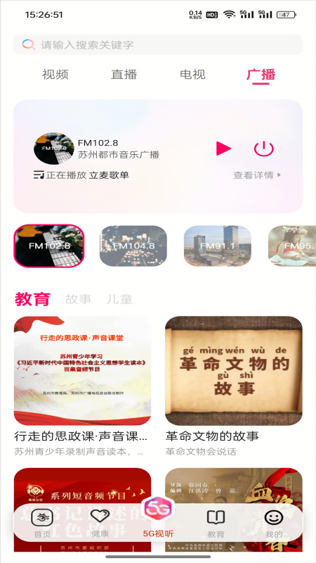 看苏州