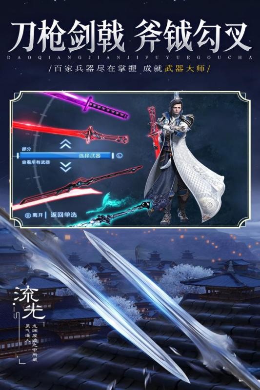 逍遥九歌行九游版