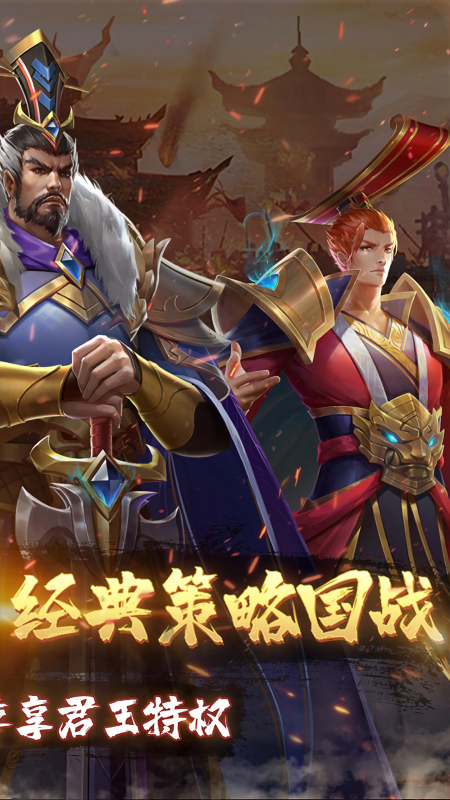 三国志名将传红包版