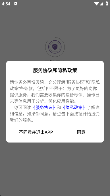 口腔卫士软件