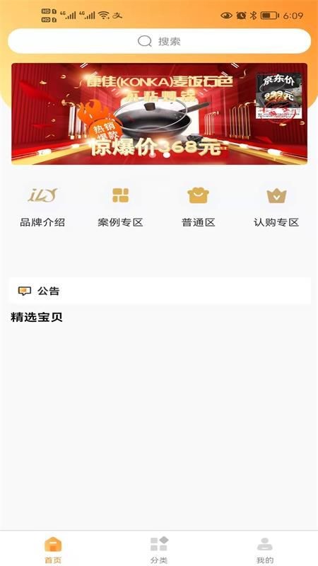 鹿当家