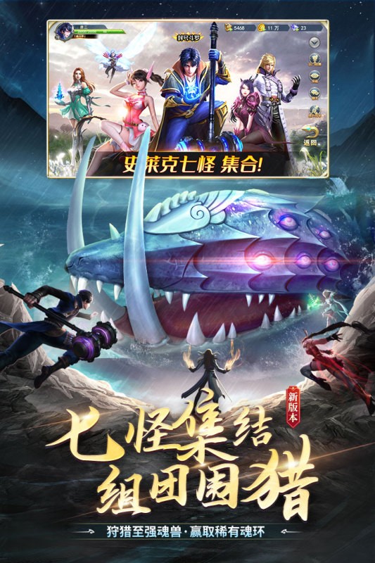 斗罗大陆手游九游客户端
