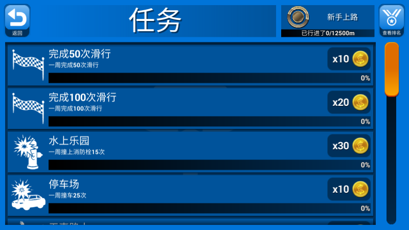 滑板爱好者