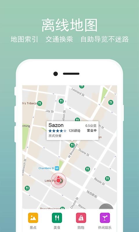 一步旅行