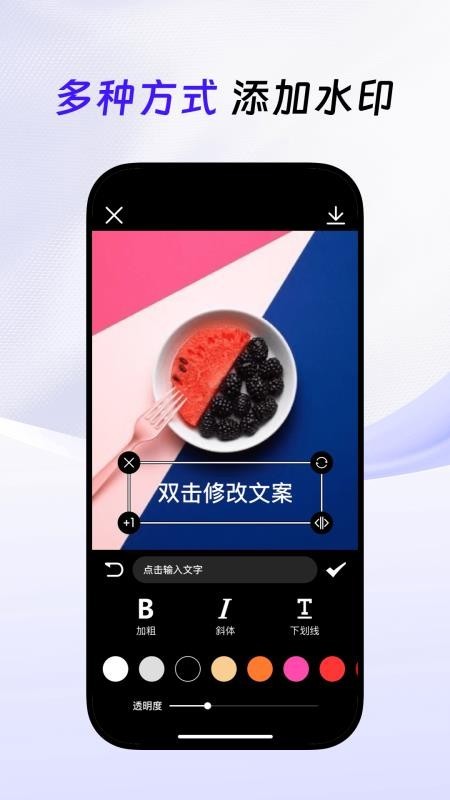 无损去水印