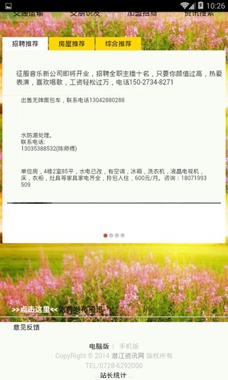 潜江资讯网经典版