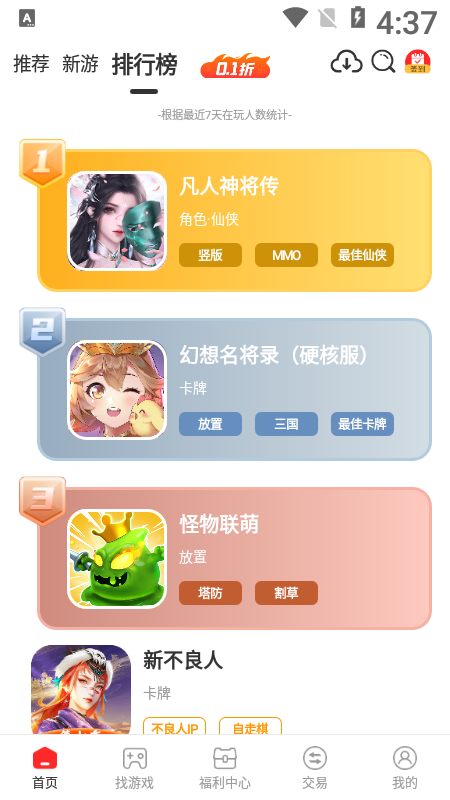 饺子游戏折扣版