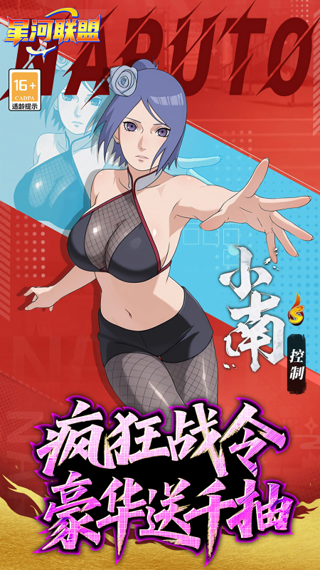 星河联盟红包版