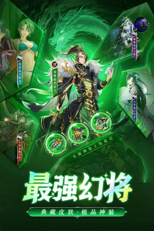 三国我是主公九游版本