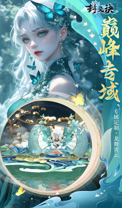封灵诀0.05折版
