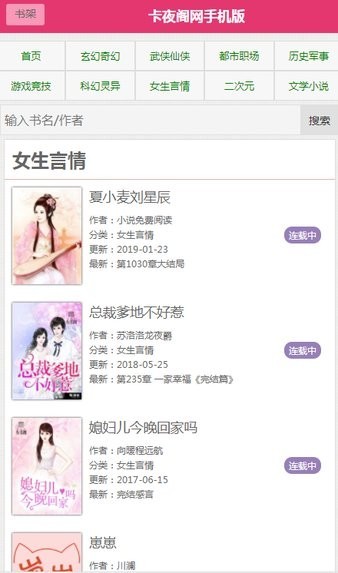 新卡夜阁阅读最新版