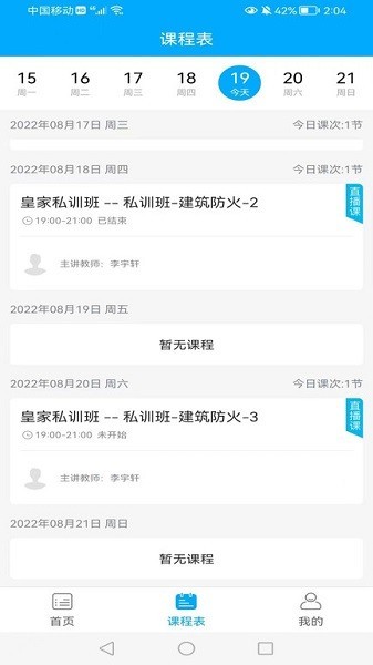 中宏德创教育app