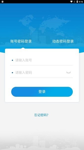 天骄商旅